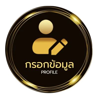 ข้อมูลสมาชิก lukwin789